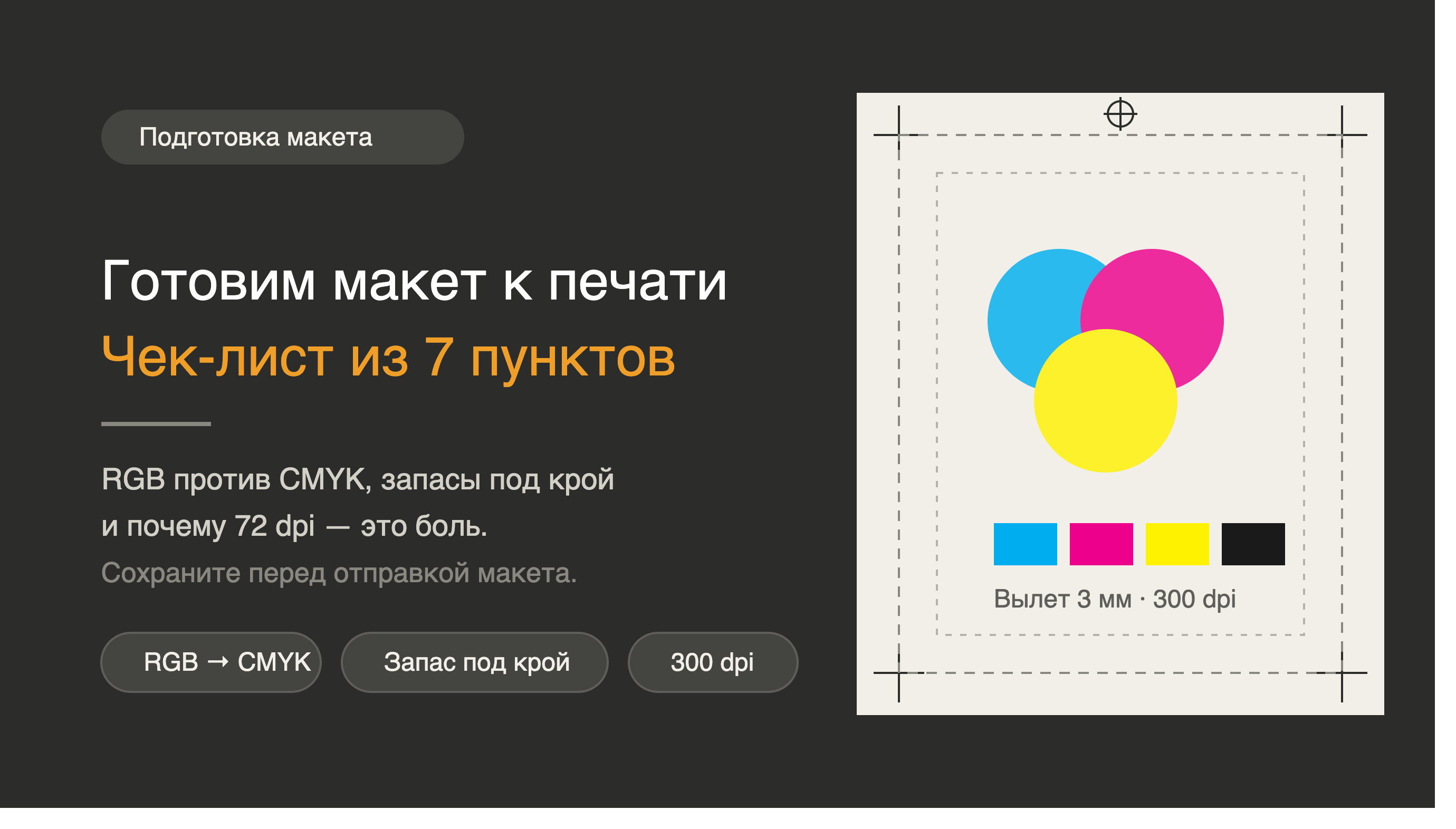 Обложка статьи